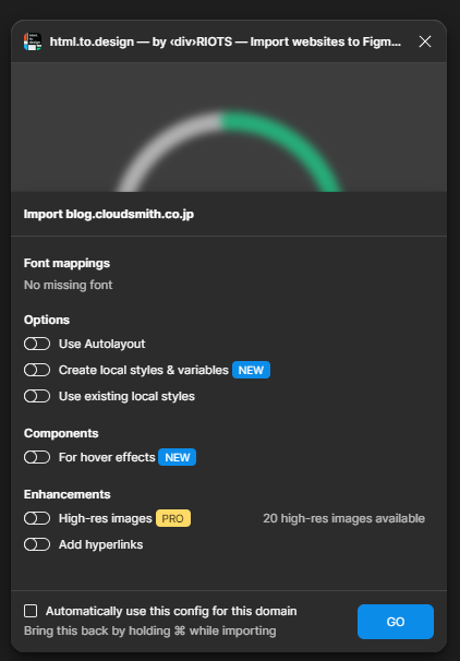 WebページをFigmaに変換できる「html.to.design」を使ってみた | エンジニアBLOG